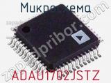 Микросхема ADAU1702JSTZ