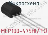 MCP100-475HI/TO