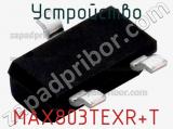 Устройство MAX803TEXR+T фотография 2.