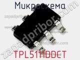 Микросхема TPL5111DDCT 