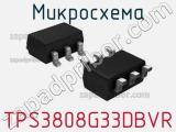 Микросхема TPS3808G33DBVR