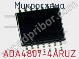 Микросхема ADA4807-4ARUZ 