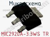 Микросхема MIC2920A-3.3WS TR 