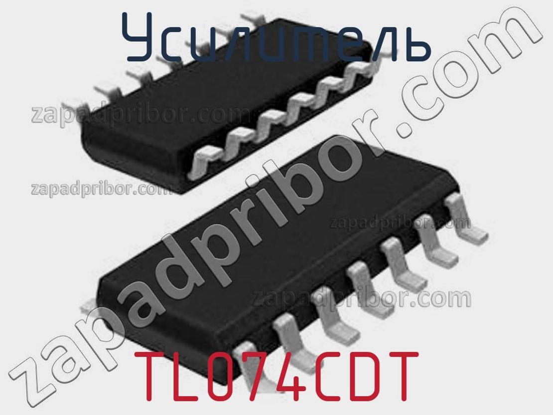 TL074CDT - Усилитель - фотография. Увеличить. TL074CDT - Усилитель - фотография.