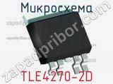 Микросхема TLE4270-2D 