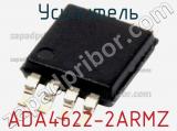 Усилитель ADA4622-2ARMZ фотография 2.