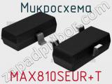 Микросхема MAX810SEUR+T 