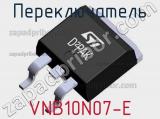 Переключатель VNB10N07-E фотография 2.