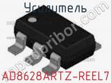 Усилитель AD8628ARTZ-REEL7 фотография 2.