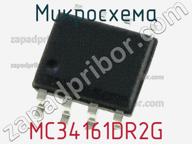 Микросхема MC34161DR2G фотография 1.