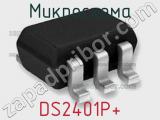 Микросхема DS2401P+ фотография 2.
