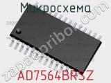 Микросхема AD7564BRSZ 