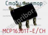 Стабилизатор MCP16301T-E/CH 