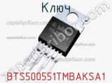 Ключ BTS500551TMBAKSA1