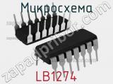 Микросхема LB1274 