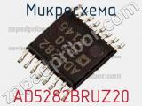 Микросхема AD5282BRUZ20 