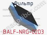 Фильтр BALF-NRG-02D3 фотография 2.