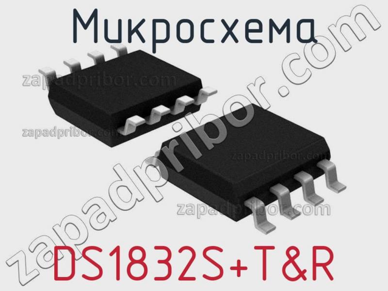 Микросхема DS1832S+T&R фотография 1.