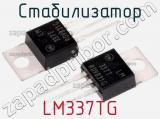 Стабилизатор LM337TG фотография 2.