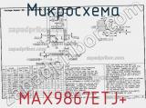 Микросхема MAX9867ETJ+ 