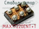 Стабилизатор MAX17220ENT+T 