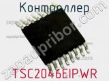 Контроллер TSC2046EIPWR фотография 2.