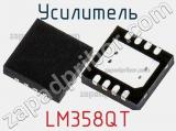 Усилитель LM358QT фотография 2.