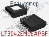 Регулятор LT3042EMSE#PBF 