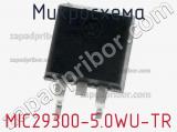 Микросхема MIC29300-5.0WU-TR 