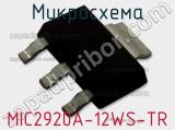 Микросхема MIC2920A-12WS-TR 