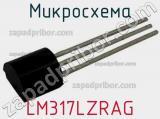 Микросхема LM317LZRAG 