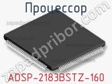 Процессор ADSP-2183BSTZ-160 