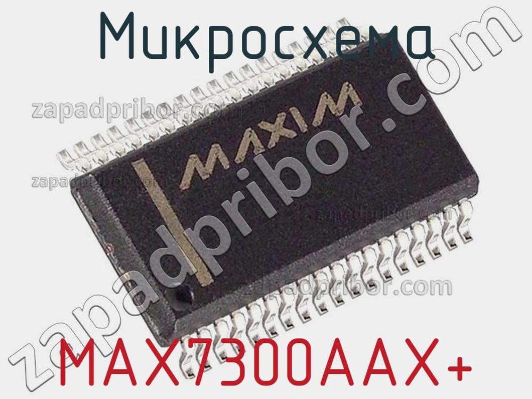 MAX7300AAX+ - Микросхема - фотография.