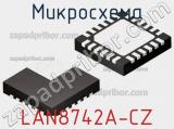 Микросхема LAN8742A-CZ фотография 2.