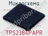 Микросхема TPS2384PAPR 