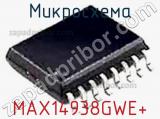 Микросхема MAX14938GWE+ 