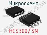 Микросхема HCS300/SN 