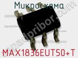 Микросхема MAX1836EUT50+T 