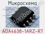 Микросхема ADA4638-1ARZ-R7 