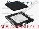 ADAU1467WBCPZ300