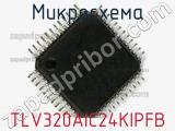 Микросхема TLV320AIC24KIPFB