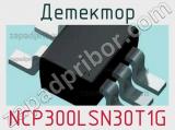 Детектор NCP300LSN30T1G