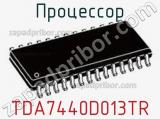 Процессор TDA7440D013TR фотография 2.