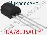 Микросхема UA78L06ACLP