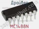 Драйвер MC1488N фотография 2.