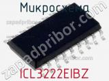 Микросхема ICL3222EIBZ