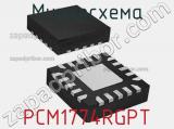 Микросхема PCM1774RGPT 