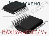 Микросхема MAX16944EGEE/V+