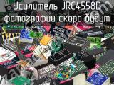 JRC4558D