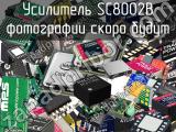 Усилитель SC8002B